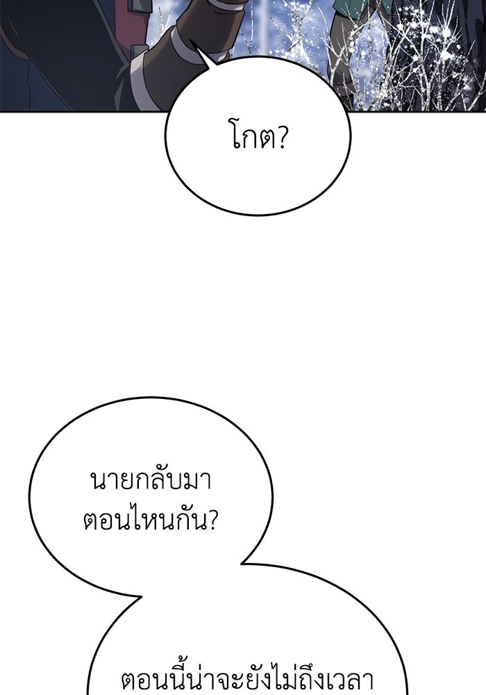 ยอดนักดาบผู้โอบอุ้มดารา - หน้า 11