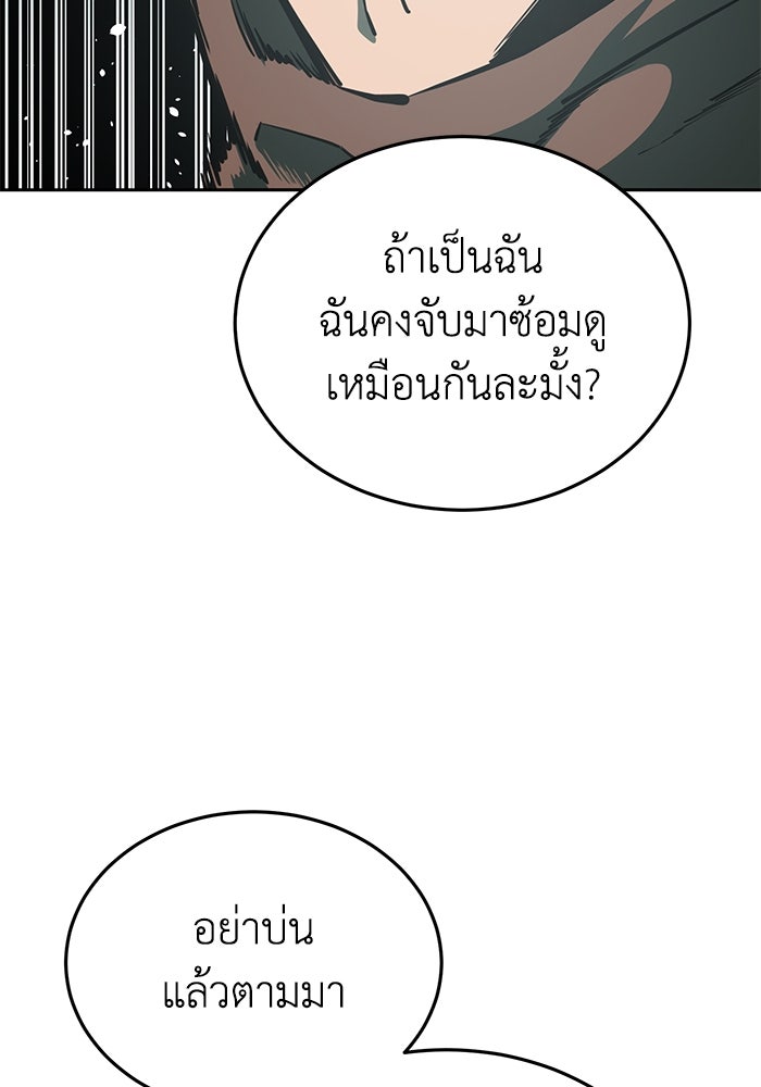 ยอดนักดาบผู้โอบอุ้มดารา - หน้า 115