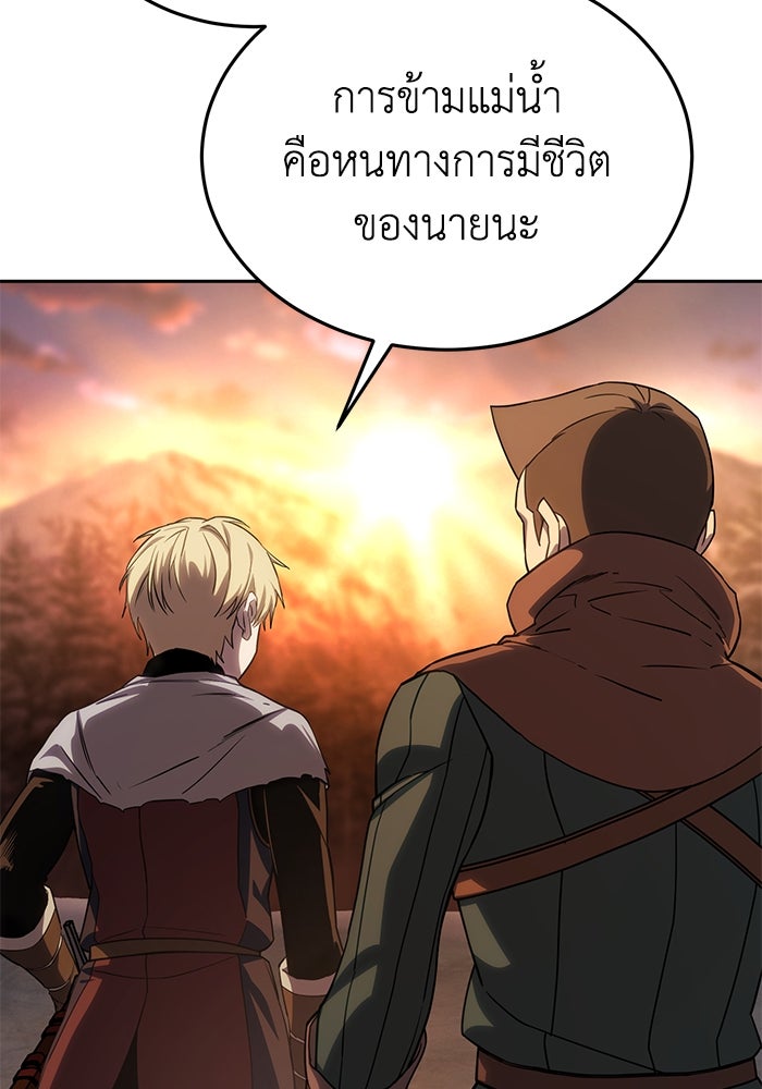 ยอดนักดาบผู้โอบอุ้มดารา - หน้า 116
