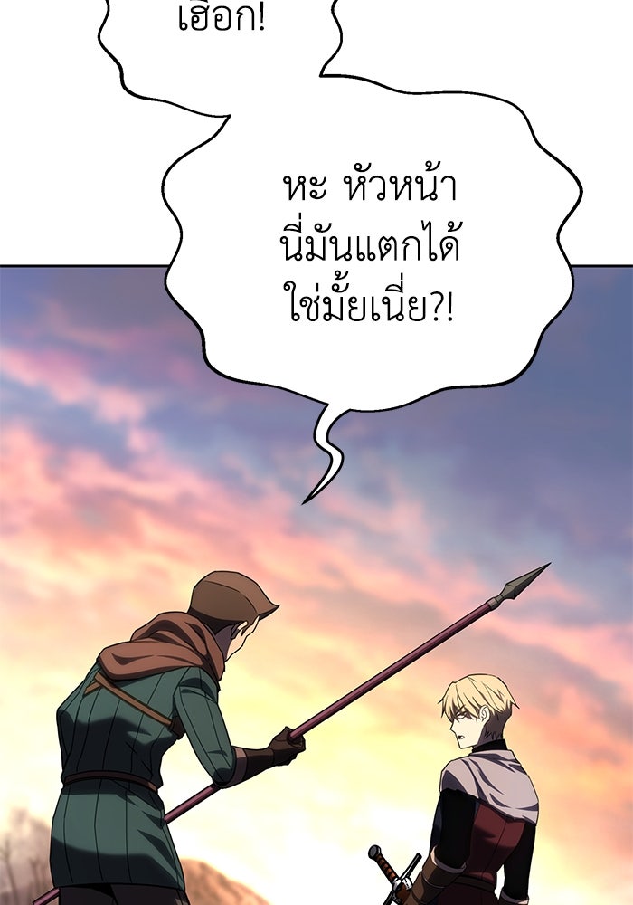 ยอดนักดาบผู้โอบอุ้มดารา - หน้า 121