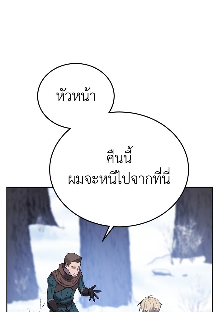 ยอดนักดาบผู้โอบอุ้มดารา - หน้า 13