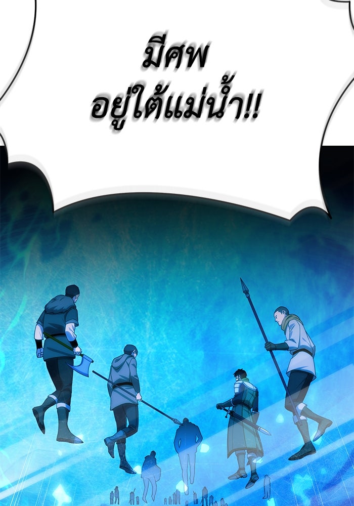 ยอดนักดาบผู้โอบอุ้มดารา - หน้า 134