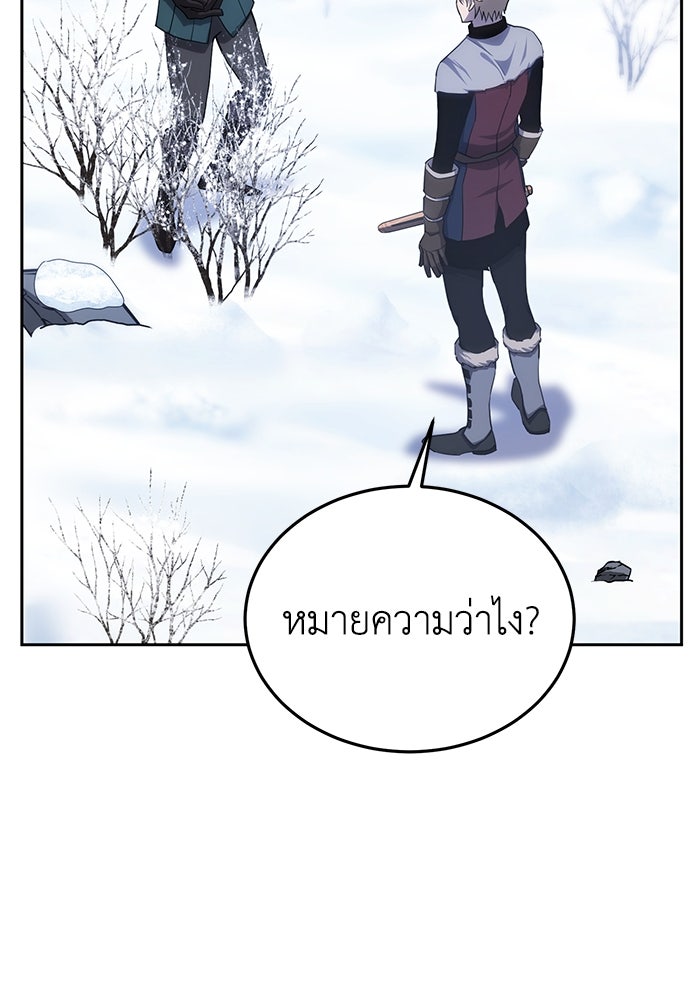 ยอดนักดาบผู้โอบอุ้มดารา - หน้า 14