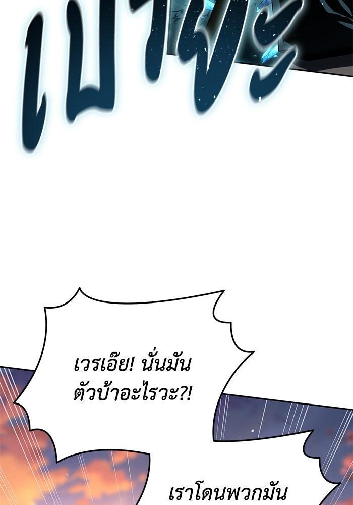 ยอดนักดาบผู้โอบอุ้มดารา - หน้า 144
