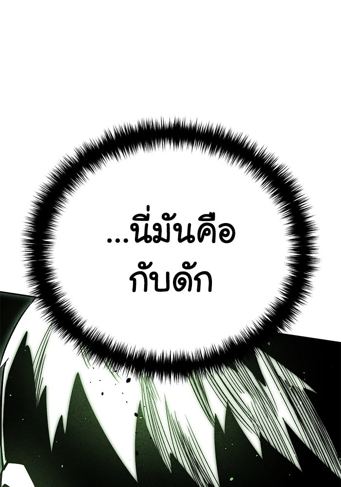 ยอดนักดาบผู้โอบอุ้มดารา - หน้า 148