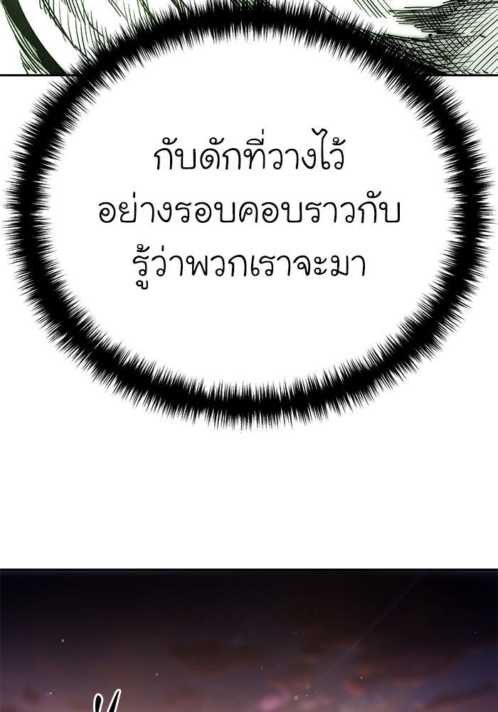 ยอดนักดาบผู้โอบอุ้มดารา - หน้า 150