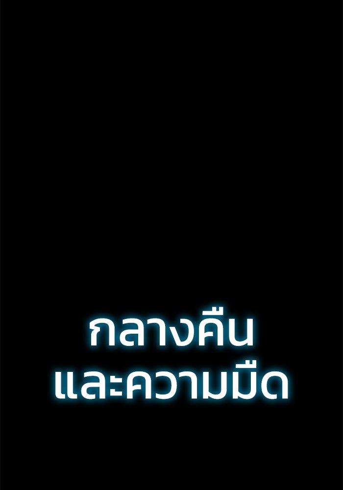 ยอดนักดาบผู้โอบอุ้มดารา - หน้า 152
