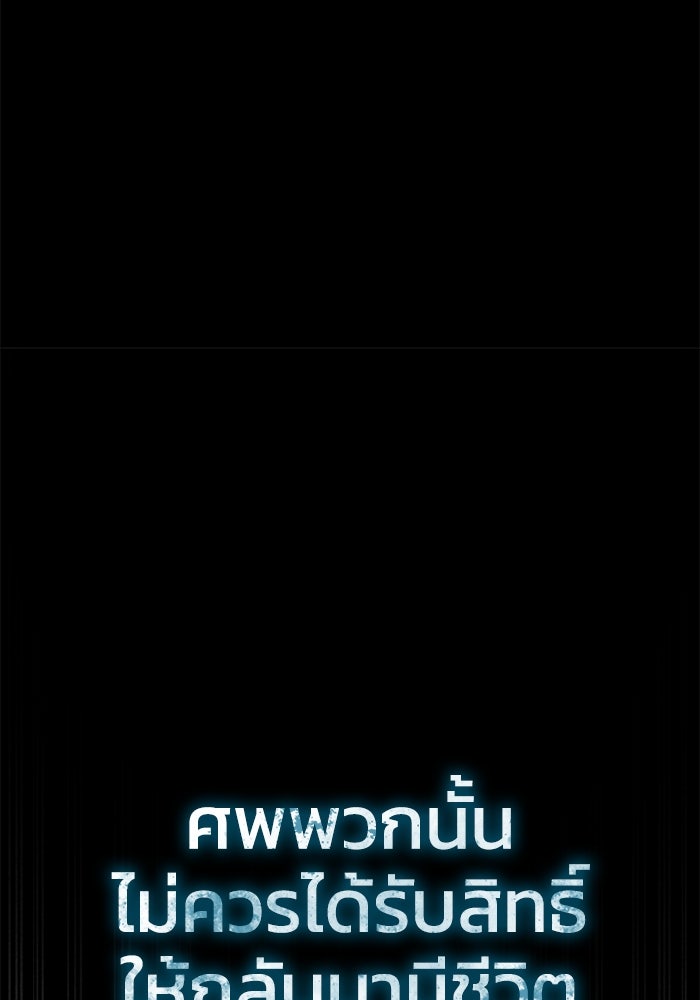 ยอดนักดาบผู้โอบอุ้มดารา - หน้า 153