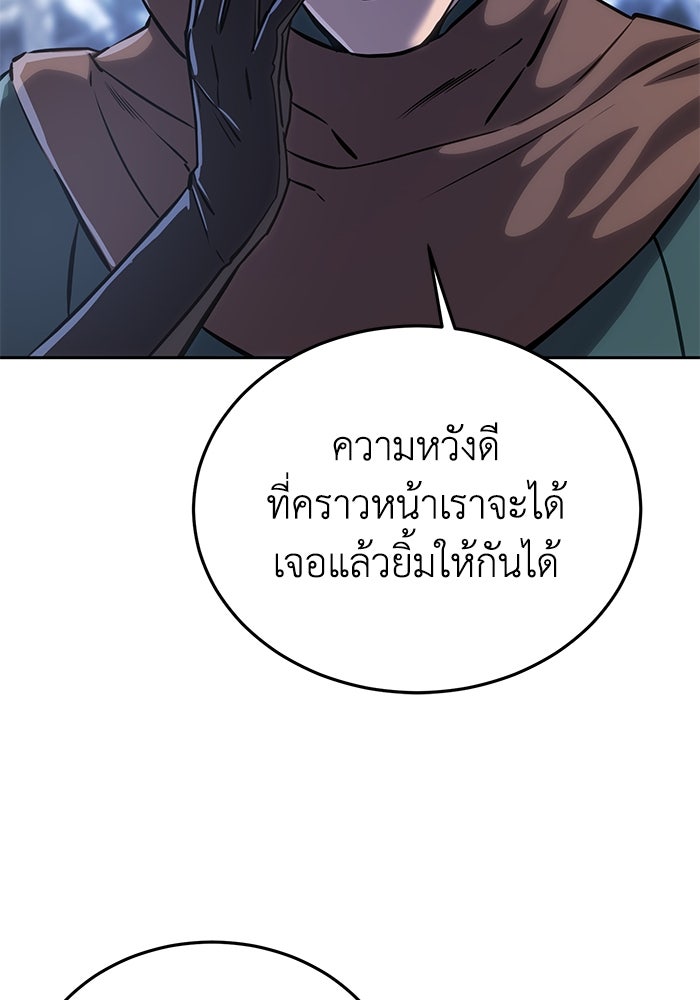 ยอดนักดาบผู้โอบอุ้มดารา - หน้า 16
