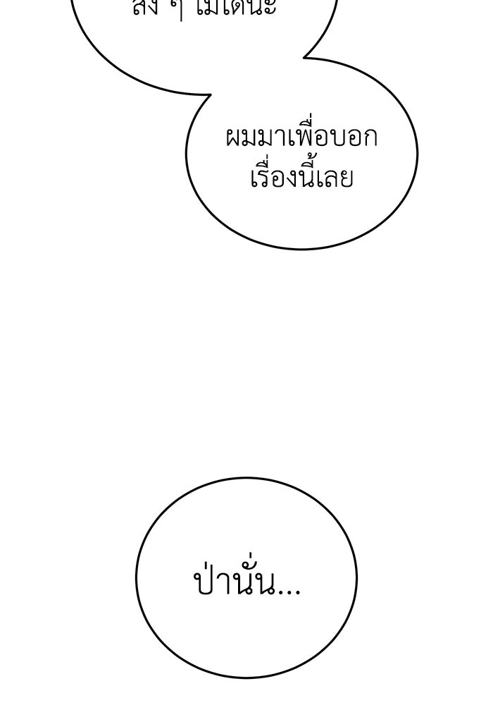 ยอดนักดาบผู้โอบอุ้มดารา - หน้า 18