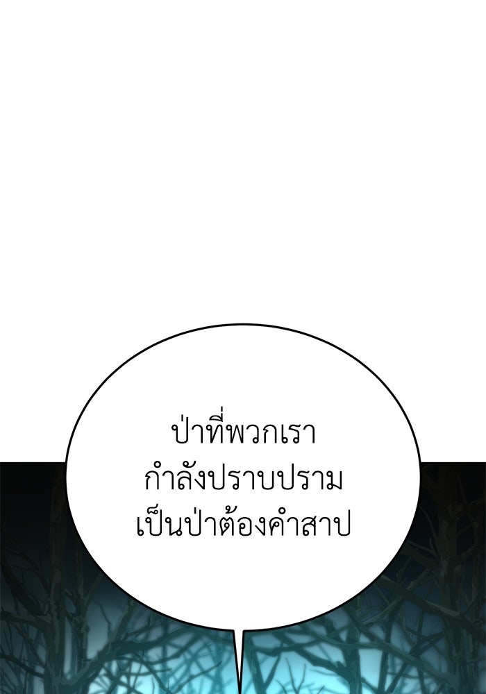 ยอดนักดาบผู้โอบอุ้มดารา - หน้า 19