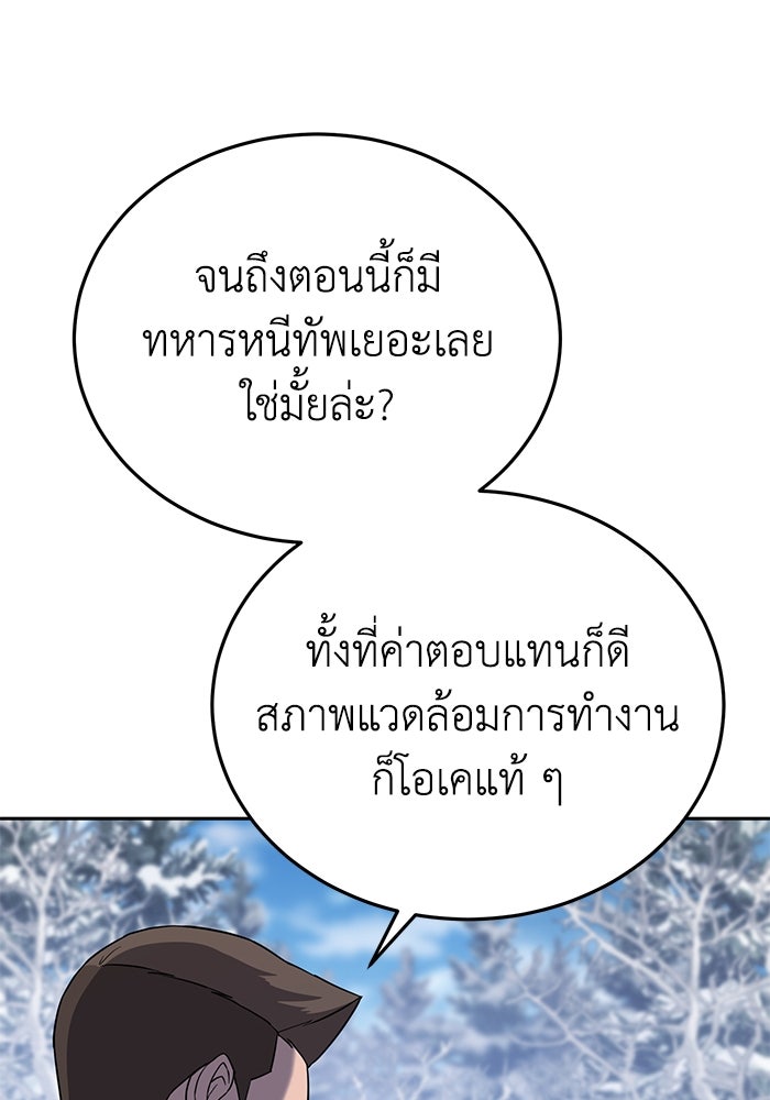 ยอดนักดาบผู้โอบอุ้มดารา - หน้า 22