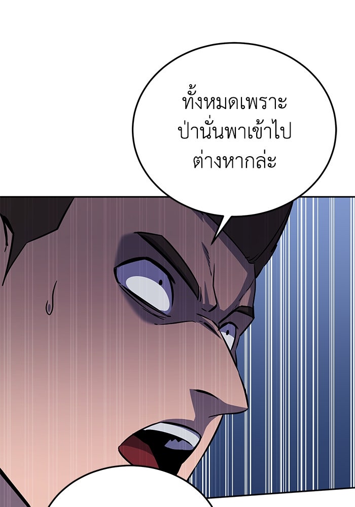 ยอดนักดาบผู้โอบอุ้มดารา - หน้า 24