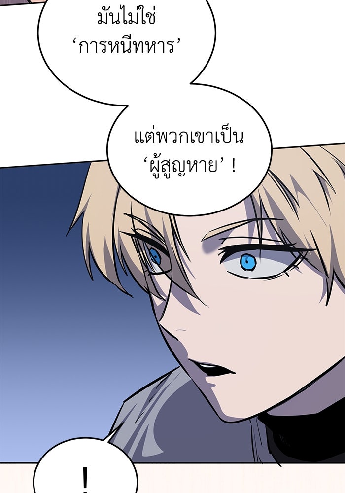 ยอดนักดาบผู้โอบอุ้มดารา - หน้า 25