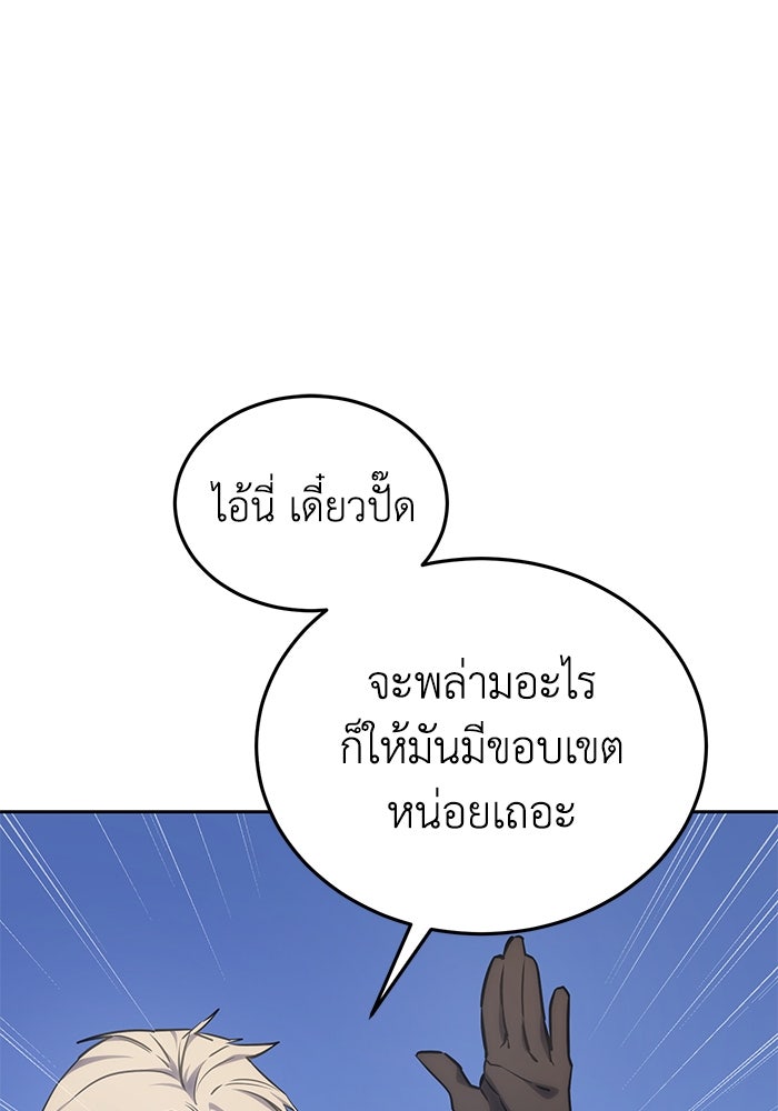 ยอดนักดาบผู้โอบอุ้มดารา - หน้า 31