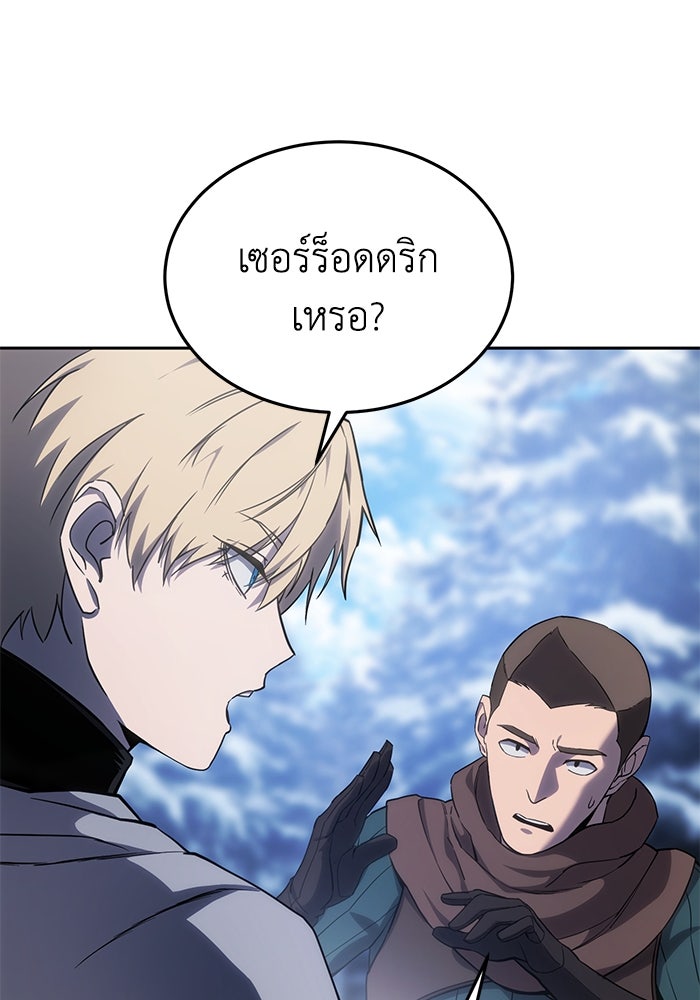 ยอดนักดาบผู้โอบอุ้มดารา - หน้า 35