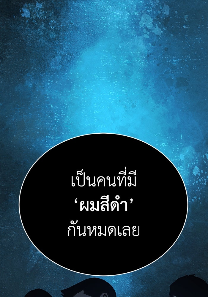 ยอดนักดาบผู้โอบอุ้มดารา - หน้า 38