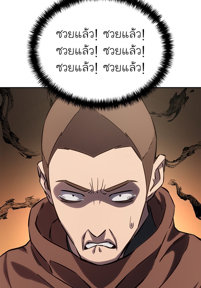 ยอดนักดาบผู้โอบอุ้มดารา - หน้า 43
