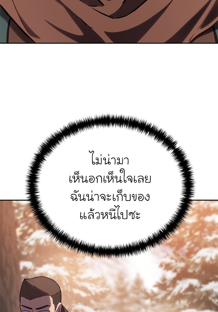 ยอดนักดาบผู้โอบอุ้มดารา - หน้า 44