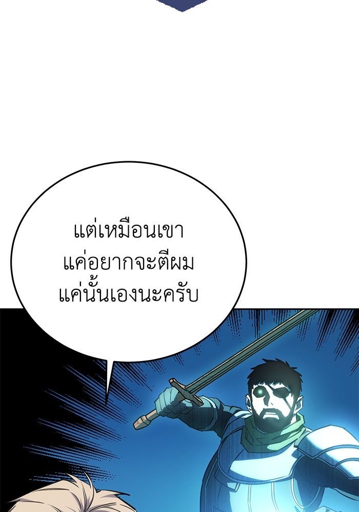 ยอดนักดาบผู้โอบอุ้มดารา - หน้า 5