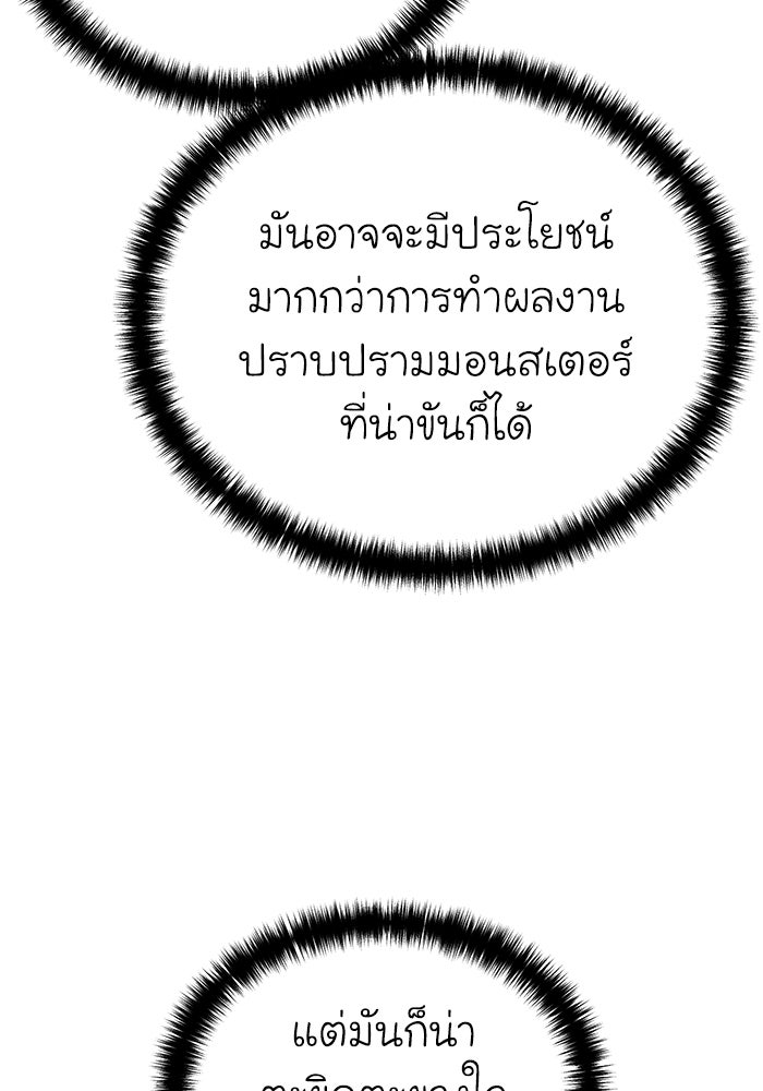 ยอดนักดาบผู้โอบอุ้มดารา - หน้า 52
