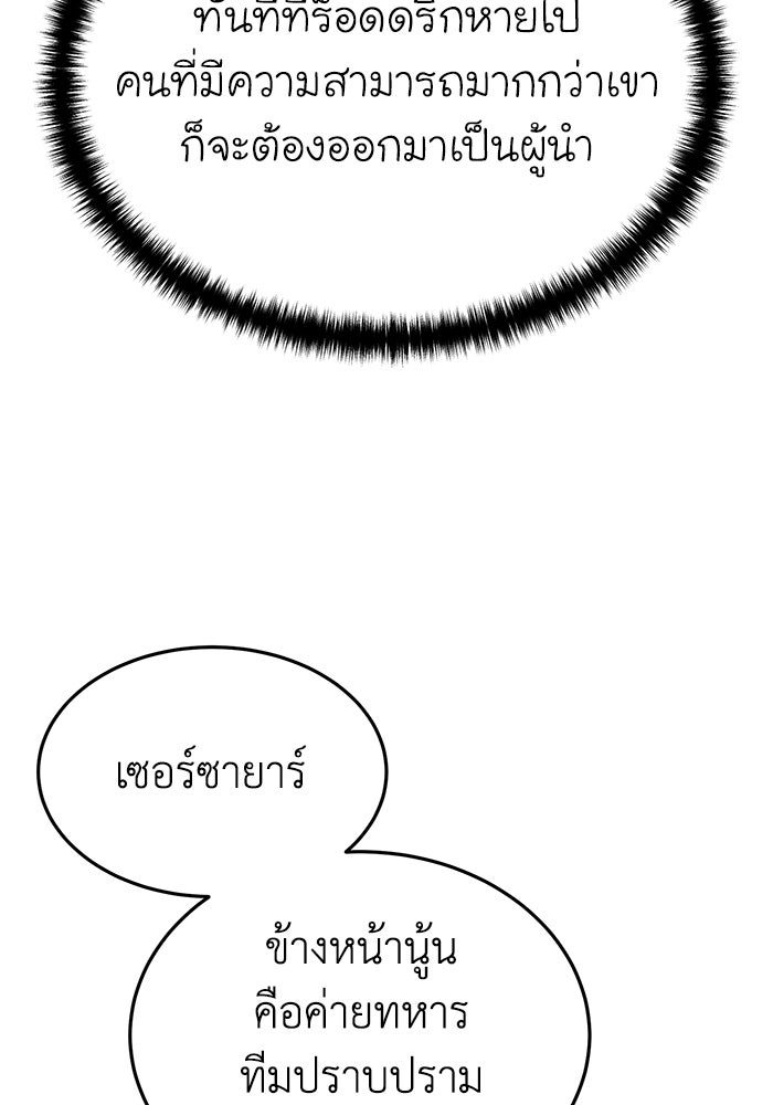 ยอดนักดาบผู้โอบอุ้มดารา - หน้า 58