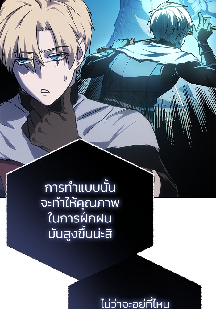 ยอดนักดาบผู้โอบอุ้มดารา - หน้า 6