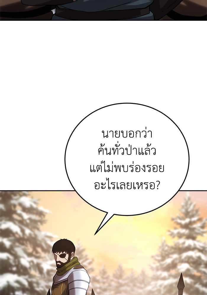 ยอดนักดาบผู้โอบอุ้มดารา - หน้า 62