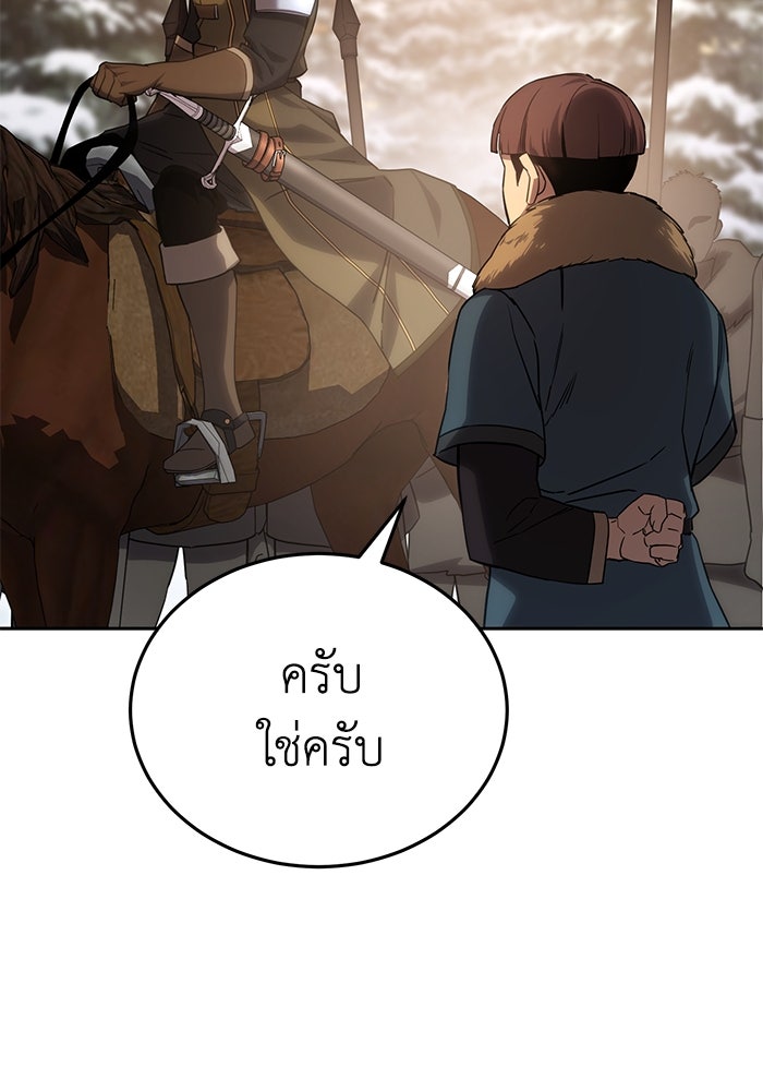 ยอดนักดาบผู้โอบอุ้มดารา - หน้า 63