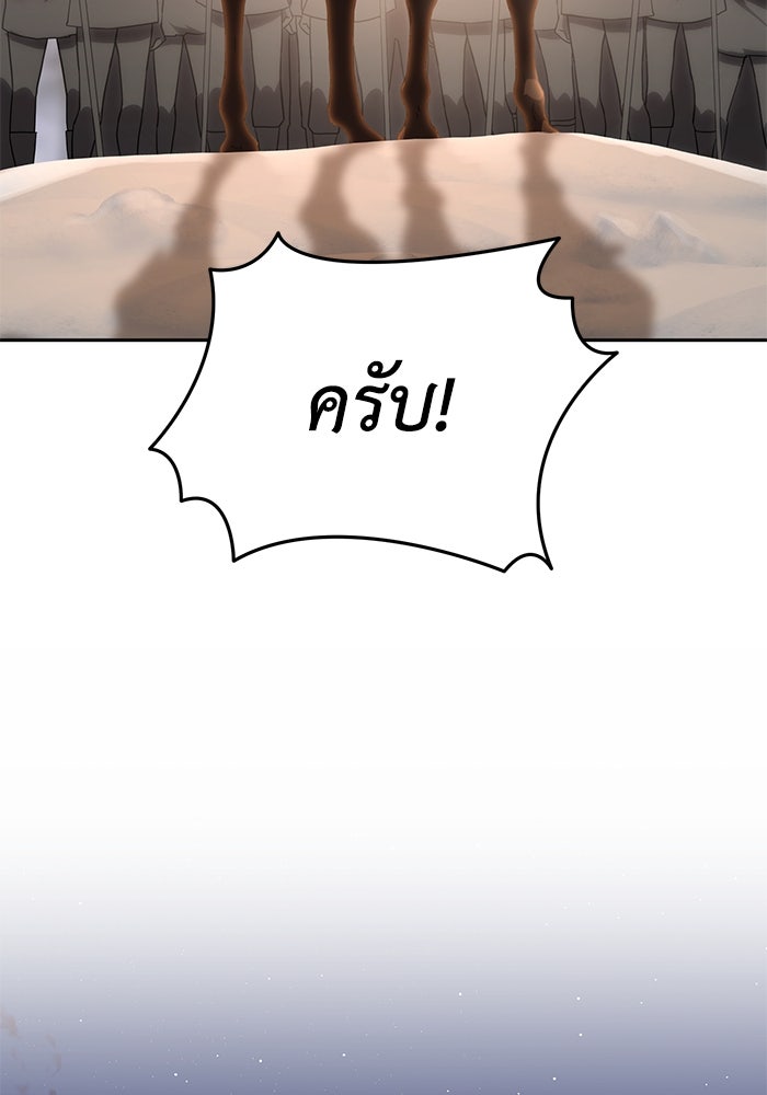 ยอดนักดาบผู้โอบอุ้มดารา - หน้า 69