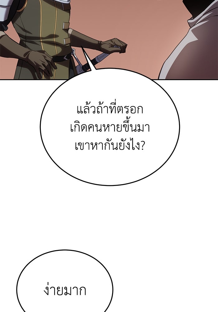 ยอดนักดาบผู้โอบอุ้มดารา - หน้า 78