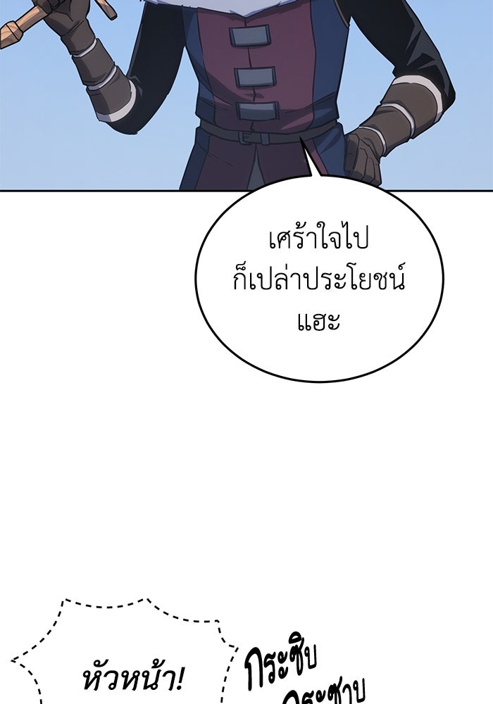 ยอดนักดาบผู้โอบอุ้มดารา - หน้า 8