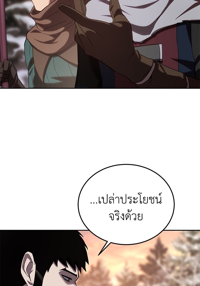 ยอดนักดาบผู้โอบอุ้มดารา - หน้า 80