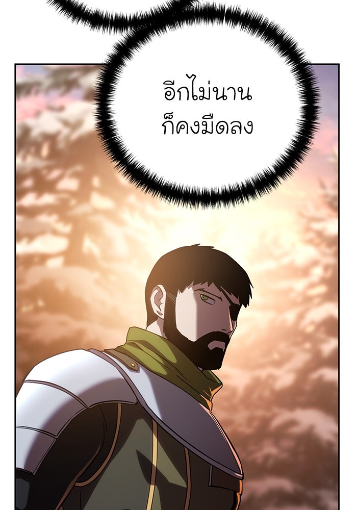 ยอดนักดาบผู้โอบอุ้มดารา - หน้า 82