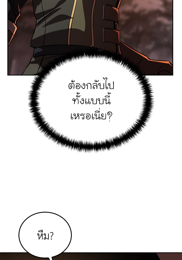 ยอดนักดาบผู้โอบอุ้มดารา - หน้า 83
