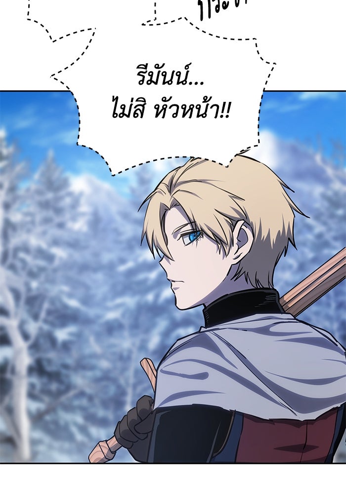 ยอดนักดาบผู้โอบอุ้มดารา - หน้า 9