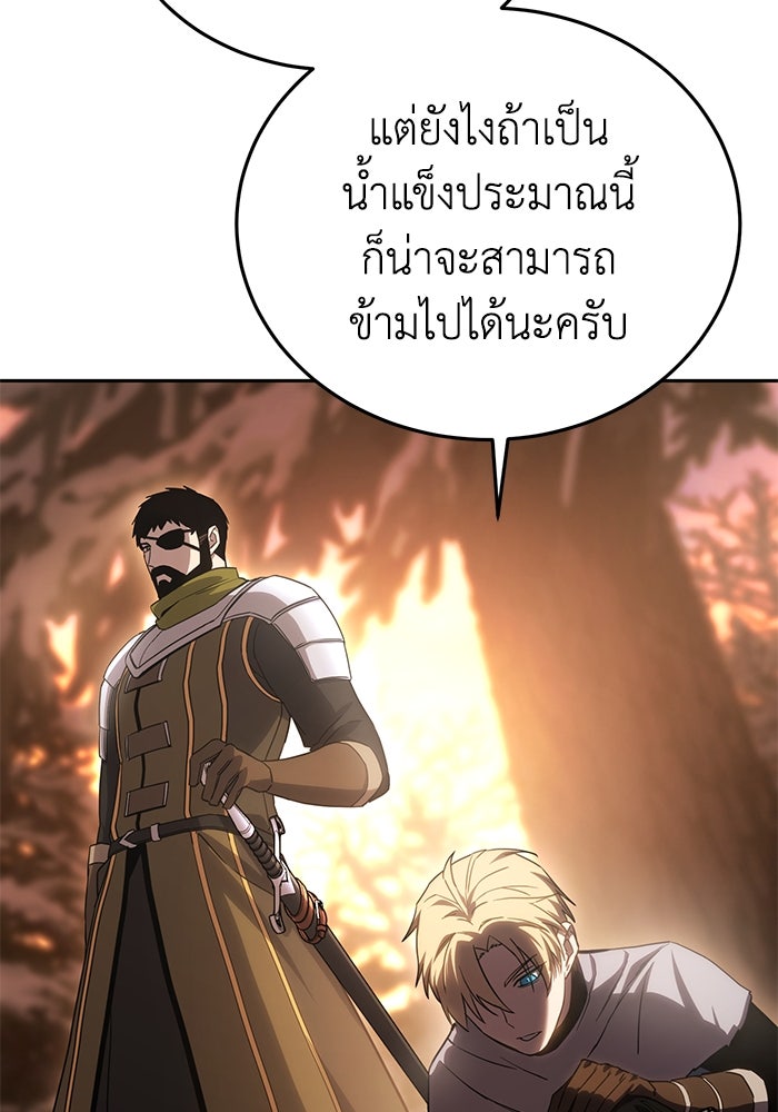 ยอดนักดาบผู้โอบอุ้มดารา - หน้า 95