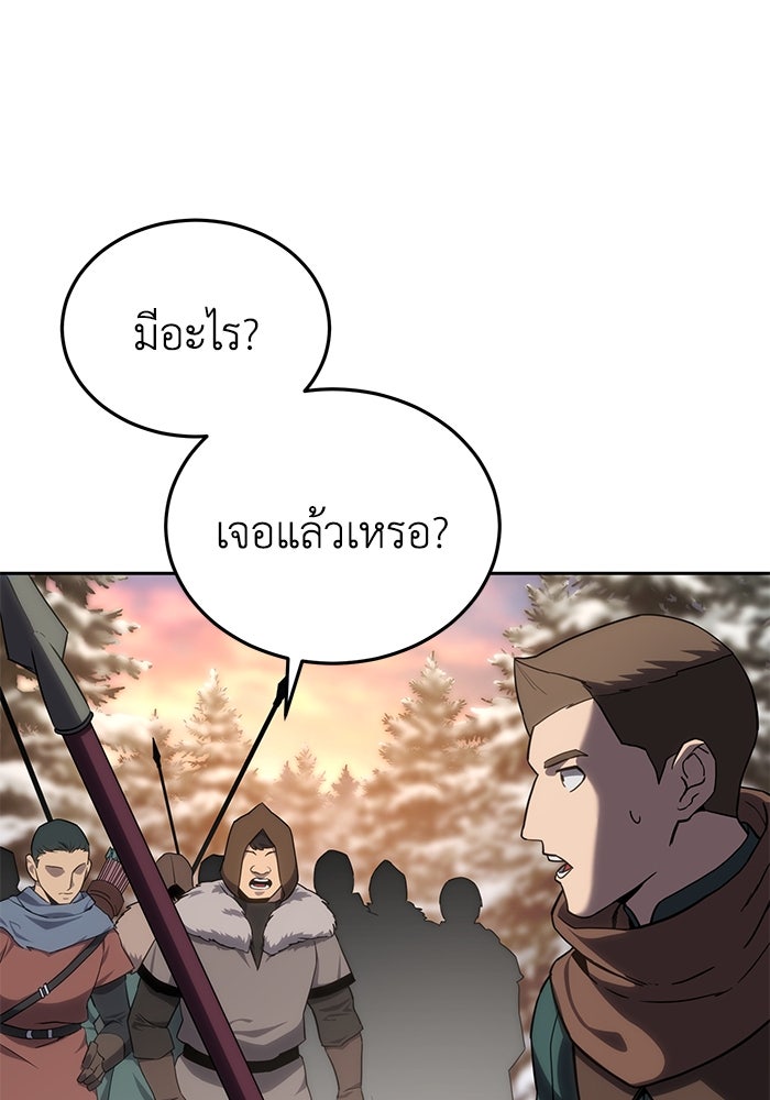 ยอดนักดาบผู้โอบอุ้มดารา - หน้า 97