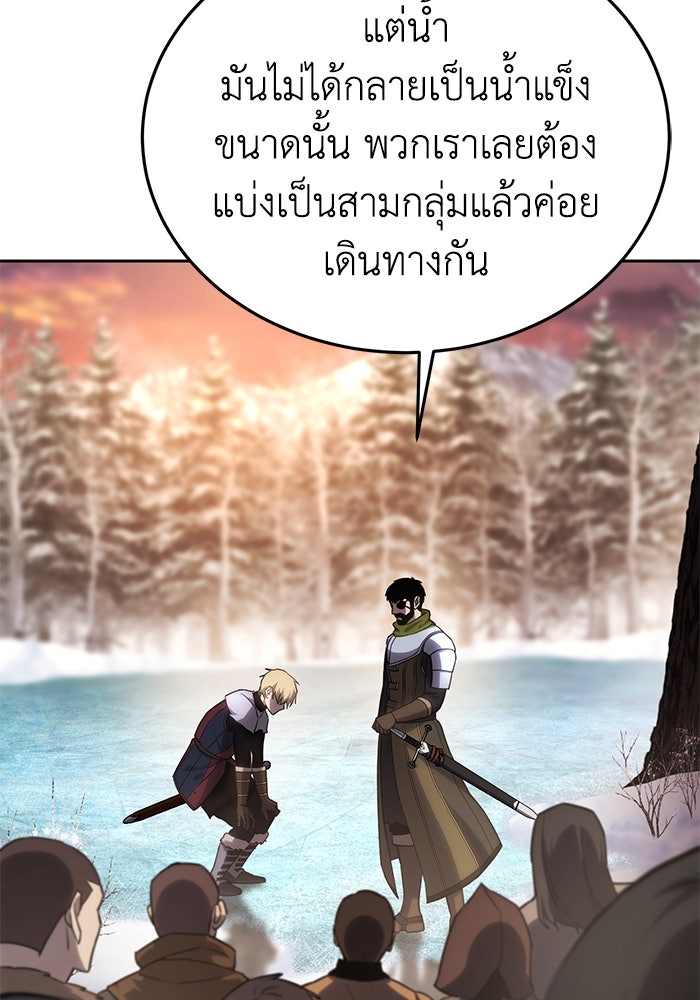 ยอดนักดาบผู้โอบอุ้มดารา - หน้า 99