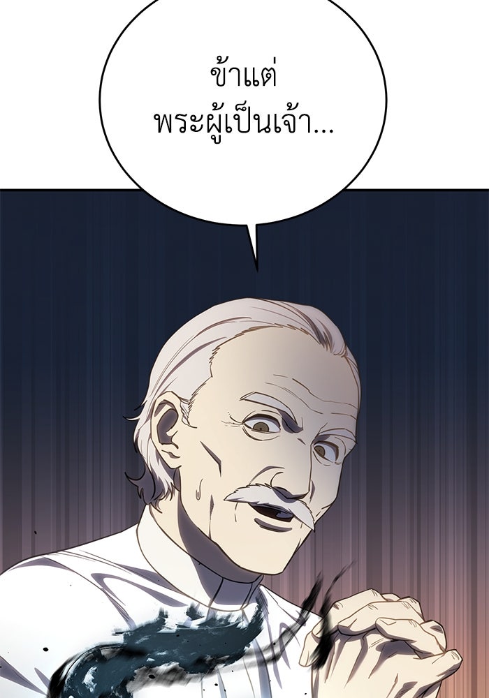 ยอดนักดาบผู้โอบอุ้มดารา - หน้า 10