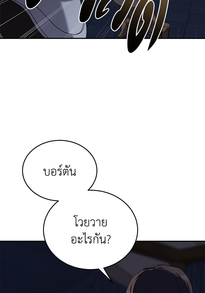 ยอดนักดาบผู้โอบอุ้มดารา - หน้า 100