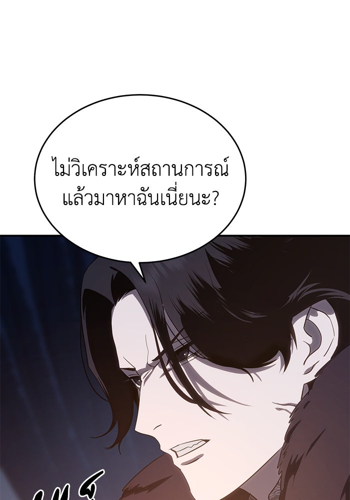 ยอดนักดาบผู้โอบอุ้มดารา - หน้า 102