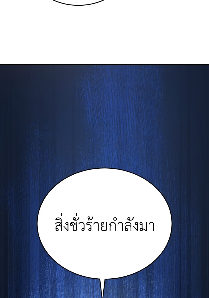 ยอดนักดาบผู้โอบอุ้มดารา - หน้า 115