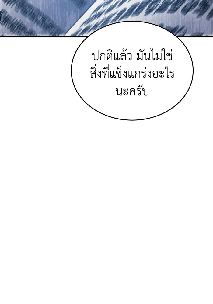 ยอดนักดาบผู้โอบอุ้มดารา - หน้า 120