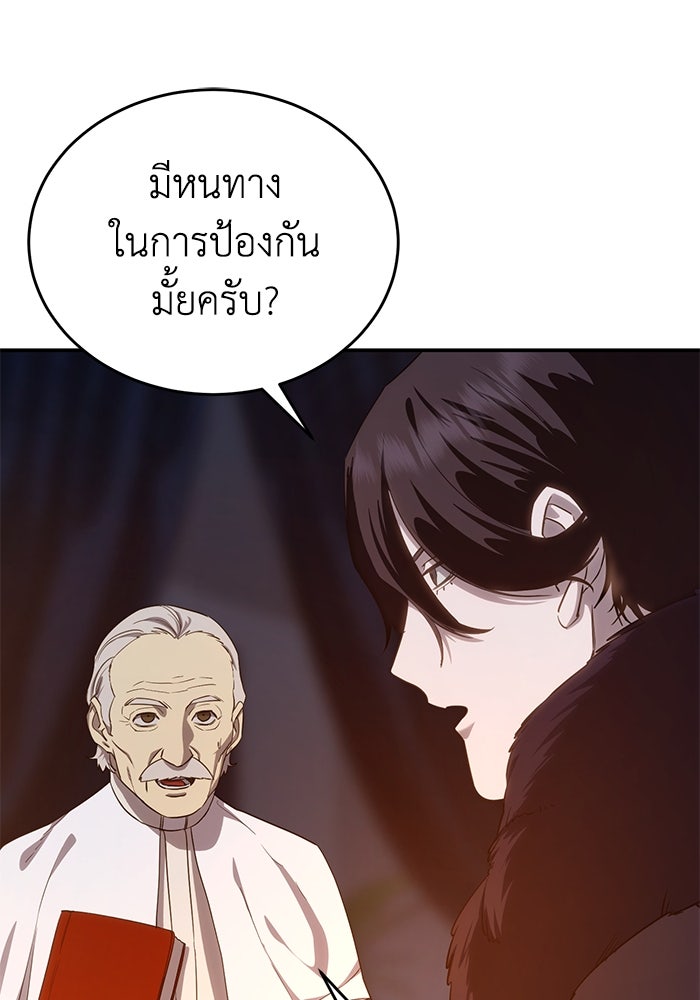 ยอดนักดาบผู้โอบอุ้มดารา - หน้า 121
