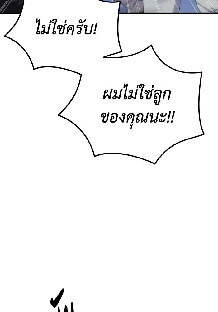 ยอดนักดาบผู้โอบอุ้มดารา - หน้า 134