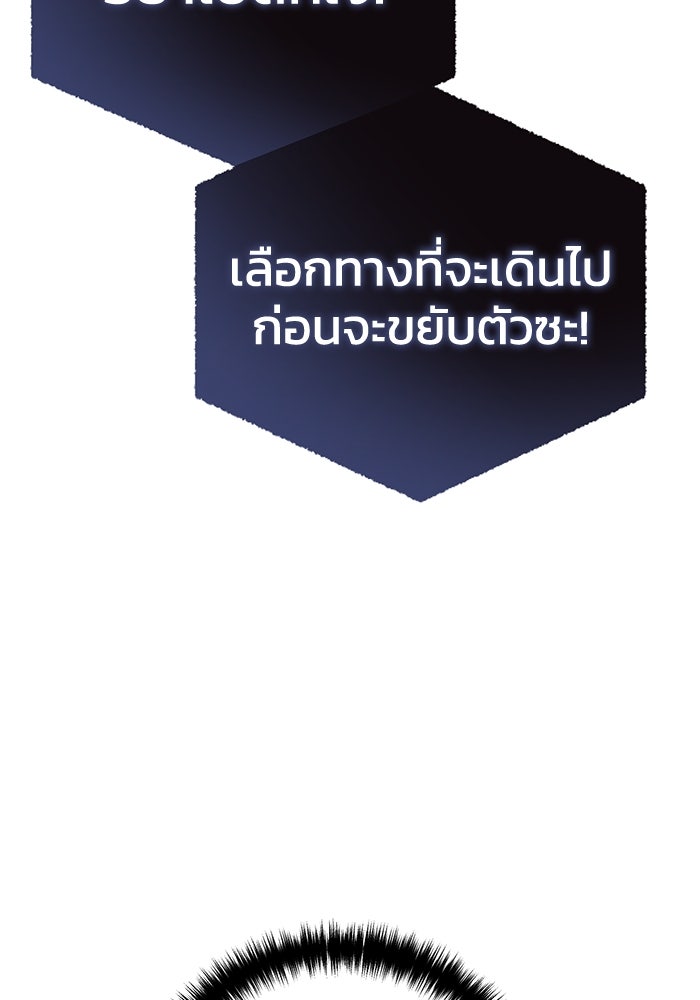 ยอดนักดาบผู้โอบอุ้มดารา - หน้า 38