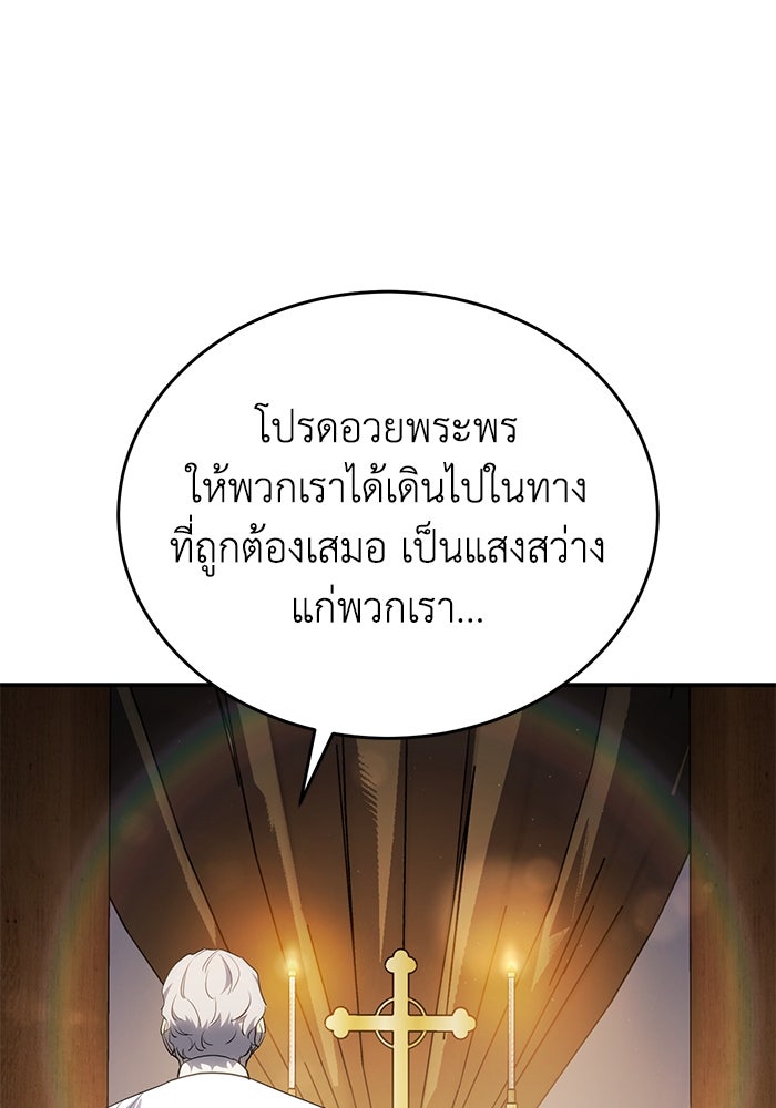 ยอดนักดาบผู้โอบอุ้มดารา - หน้า 4