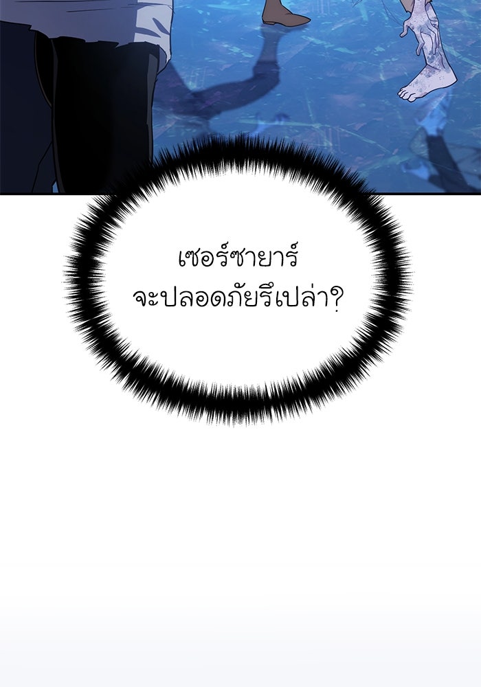 ยอดนักดาบผู้โอบอุ้มดารา - หน้า 40