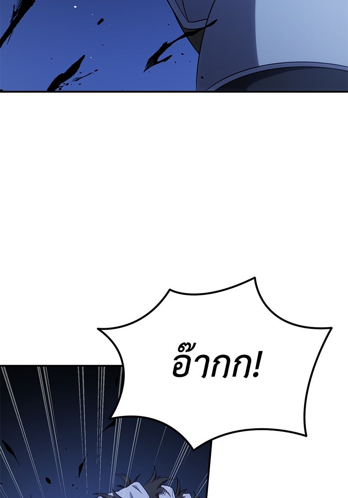ยอดนักดาบผู้โอบอุ้มดารา - หน้า 46